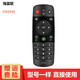 海富聯(lián) 適用于海信電視遙控器 CN3A56 LED50EC290N LED60K320U 紅外版
