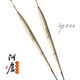 阿盧F04黑坑野釣庫釣高靈敏鯽魚(yú)漂鯉魚(yú)漂輕口蘆葦浮漂細尾醒目浮標 LPF04（15目細尾） 5號(吃鉛約2.82克)