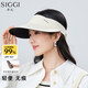 Siggi防曬帽蛋卷帽無痕空氣感遮陽(yáng)帽防紫外線顯臉小大檐空頂帽SI95312