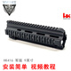 VMASZ 司駿hk416金屬魚(yú)骨SMR SI 416 MK15雷明頓軍迷裝備派大星PDX魚(yú)骨 軍規(guī)416-9英寸-黑色（金屬）