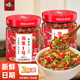 湘集 1號(hào)辣椒醬248g*2瓶湖南風(fēng)味彩椒拌飯拌面醬菜開味下飯菜調(diào)味醬料