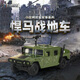 凱迪威東風(fēng)41導(dǎo)彈發(fā)射車武警裝甲車加榴炮坦克悍馬吉普車合金軍事模型 1:64悍馬戰(zhàn)地車 627203