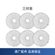 鄉(xiāng)米 適用美的掃地機器人小白盒掃拖一體機W11/W11SE/W11 plus配件 拖地抹布（三對）