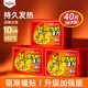 英滴袋鼠暖寶寶貼暖貼自發(fā)熱暖宮身貼40片防寒足貼光腿痛經大姨媽神器