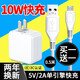 索贏(yíng) 手機充電器數據線(xiàn)適用VIVO X27 X20 X21 X9 Y85 y83 Y55 Y66 Y67閃充數據線(xiàn)快充頭 單引擎10W快充電器5V2A套裝（0.5米2條）