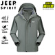 JEEP SPIRIT吉普沖鋒衣男春秋夾克冬季外套加厚三合一戶(hù)外運動(dòng)服 軍綠色 L