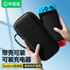 畢亞茲 任天堂switch收納包 NS/OLED游戲機(jī) Switch保護(hù)包防摔殼保護(hù)套收納袋 多功能便攜收納盒 YX27