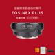 四代目（FOURTH EYE）PLUS自動對焦轉接環(huán)佳能EF EOS轉索尼FE NEX A7 E口