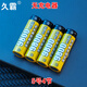久霸正品9800毫安充電電池5號7號KTV話(huà)筒玩具空調遙控器電池五號AA七號AAA代替鋰可充電電池1.5v通用 5號4節9800毫安