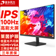 清華同方 27英寸顯示器 100Hz高刷 FHD高清IPS 萊茵護(hù)眼認(rèn)證 低藍(lán)光不閃屏 HDMI+VGA 窄邊框可壁掛 TF27P2