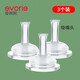 愛得利（evorie）寬口徑吸管嘴全硅膠吸嘴鴨嘴配件適用1歲2以上吸管重力球替轉(zhuǎn)換頭 愛得利吸嘴頭【盒裝】 3只裝