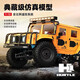 JJRC玩具rc遙控車(chē)越野成人專(zhuān)業(yè)全比例仿真悍馬遙控汽車(chē)合金防撞攀爬車(chē) 悍馬軍事模型車(chē) 合金結構全比例無(wú)級變速燈光版 