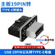 尚優(yōu)琦 電腦USB3.0主板19針公頭轉TYPE-E母座19PIN轉接頭機箱TYPE-C前置面板插線(xiàn)USB3.1插口USB3.2轉換器 【裸版】19PIN公頭轉TYPE-E母座 轉接頭