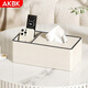 AKBK紙巾盒高級感客廳茶幾遙控器收納盒多功能輕奢家用桌面皮革抽紙盒 皮革收納紙巾盒-奶白【長(cháng)二格】