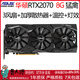 華碩GTX1060 1660super RTX2060 6G  2070 8G臺式機游戲顯卡 華碩RTX2070 8G猛禽