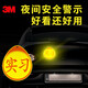 3M反光貼汽車反光安全警示磁力新手實(shí)習(xí)車貼16x19厘米/1片