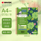 凱薩(KAISA)兩孔線圈本120張加厚學(xué)科筆記本寬間距橫線錯(cuò)題本考研考公記事本 繁花