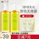 凡茜（Fanxishop） 卸妝油200ml白茶毛孔細致溫和不刺激眼唇可用清爽不油膩 卸妝油200ml*2瓶送補充裝2袋