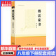 傅雷家書(shū) 八年級下冊初中生讀物初二課外閱讀書(shū)籍書(shū)目 圖書(shū)