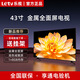 樂視TV32英寸全面液晶屏智能網(wǎng)絡高清家用臥室43寸電視酒店監(jiān)控賓館廣告 43英寸 網(wǎng)絡版（可連WiFi）