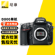 Nikon 尼康D700 D75D780 D800 D800e D810 D850全畫(huà)幅二手單反相機 D800 【單機】 9成新