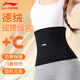 李寧（LI-NING）護腰帶女士護肚子防寒防著(zhù)涼束腰月子暖宮暖胃神器男士保暖收腹帶 黑色-德絨【防寒保暖/親膚舒適】 M【建議90-120斤】