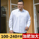 檸潮男士商務(wù)工作服加肥加大長袖襯衫特大號胖子大碼男裝寬松長袖襯衣 大碼白襯衫 7XL(210-225斤）