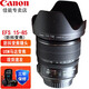 佳能（Canon） 原裝單反相機鏡頭 aps-c畫(huà)幅鏡頭 半畫(huà)幅90D 850D 200DII等 EF-S 15-85mm鏡頭 白盒 官方標配