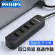 飛利浦usb2.0擴(kuò)展器插頭多口拓展塢延長集分線轉(zhuǎn)換接頭筆記本臺式電腦多功能usp外接U盤一拖四轉(zhuǎn)接hub 0.2米