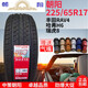 朝陽(yáng)輪胎（CHAOYANG）朝陽(yáng)輪胎225/65R17 102H適配豐田RAV4 哈弗H6 22565R17 2256517 朝陽(yáng)225/65R17 102H SU318a