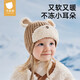貝肽斯嬰兒帽子秋冬季嬰幼兒男寶寶防風(fēng)保暖針織帽春秋護耳毛線(xiàn)帽