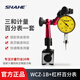 SHAHE 杠桿百分表一套千分表高精度0.001萬向磁性磁力表座指示表頭 迷你款WCZ-1B+杠桿百分表