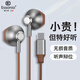 ESSONIO意大利品牌【新款推薦】有線耳機(jī)新款typec接口高音質(zhì)半入耳式圓孔電腦手機(jī)游戲插頭線控帶麥通話 typec【專業(yè)調(diào)音+立體音】咖啡色