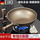 EIKI雙面鈦鍋鈦盾不易粘鍋家用炒菜鍋有鈦炒鍋平底電磁爐燃氣灶鍋 （升級雙面鈦）帶蓋+蒸屜 34cm