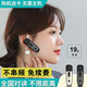 徽興全國(guó)對(duì)講機(jī)高端藍(lán)牙迷你4G免續(xù)費(fèi)微型掛耳式無(wú)線耳機(jī)小型耳麥插卡足療店餐飲服裝不限距離對(duì)講器 鋼琴黑+全國(guó)對(duì)講+耳掛式+單臺(tái)裝