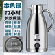 子羞德國316不銹鋼保溫壺家用商用餐廳飯店水壺茶樓批發(fā)大容量暖水壺 1L 鈦空銀【防燙+防塵蓋】8層鎖 316特厚款【德國+保溫】 2.50L