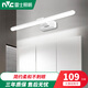 雷士照明（NVC）鏡前燈免打孔led浴室衛(wèi)生間梳妝燈鏡子燈壁燈北歐現代簡約鏡柜燈 【砂白RA95】12W 暖白 長61cm
