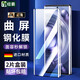 紐霸 適用于vivo X80鋼化膜X80pro防窺曲面手機膜全屏覆蓋高清抗藍光防爆保護膜 【vivo X80】曲屏黑鉆高清款2片裝 貼壞包賠