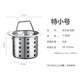鑫燠 衛(wèi)生間洗臉盆洗手盆提籃下水口毛發(fā)過(guò)濾網(wǎng)水池下水道地漏過(guò)濾網(wǎng) 特小號(hào)洗手盆地漏過(guò)濾網(wǎng)