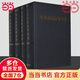 【當當正版】馬克思恩格斯選集 1-4卷全四冊 馬克思恩格斯全集文集 馬克思主義基本原理概論 哲學(xué)經(jīng)典著(zhù)作