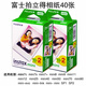 拍立得白邊通用相紙用于mini7+/mini11/12/mini25/40/90/evo/ mini白邊40張