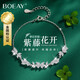 BOEAY紫藤花純銀女生手鏈女士手鐲手串生日七夕情人節(jié)禮物送女朋友老婆 【免費(fèi)刻字】紫藤花微笑手鏈