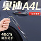 晟梵2024款奧迪A4L車(chē)門(mén)防撞條貼改裝配件車(chē)內裝飾用品大全汽車(chē)用品23 【全車(chē)】長(cháng)4+短6+門(mén)碗4+門(mén)角2 奧迪a4專(zhuān)用