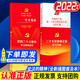 【4本套】黨的二十大報告學習輔導百問+二十大黨章修正案學習問答+黨的二十大文件文件匯編+學習筆記（2022新版）黨建讀物出版社 二十大學習輔導讀本
