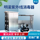科源泉明渠式紫外線消毒器排架模塊市政污水處理工業(yè)廢水定制 配件1