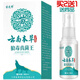 苗先鋒狼毒真菌王  新包裝：云南本草抑菌噴劑抑菌乳膏皮膚外用抑菌液噴霧軟膏套裝 云南本草噴劑1支（拍2可發(fā)3）