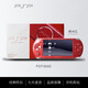PlayStation索尼PSP3000掌上游戲機(jī)GBA MD FC 街機(jī)掌機(jī)PSP2000 索尼PSP3000艷光紅 全新殼 128G內(nèi)存110個(gè)左右游戲
