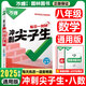 2025萬唯中考八年級數(shù)學(xué)物理每日一刻鐘沖刺尖子生培優(yōu)拔高專項(xiàng)訓(xùn)練題庫初二全冊競賽學(xué)霸必刷題初中全套課本中考復(fù)習(xí)萬維教育 八年級數(shù)學(xué)
