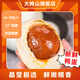 大姆山65克特大熟咸鴨蛋 正宗流油紅心整箱 即食鹽蛋真空包裝 60枚 3900g【單顆65g+】