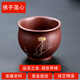 指間陶藝 名家吳建立宜興紫砂功夫茶杯 描金刻繪佛手主人杯 品茗杯純全手工大號單杯子小茶盞泡茶碗小口杯 描金佛手杯  吳建立作品